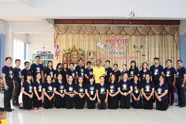 ค่ายวิชาการ 2562