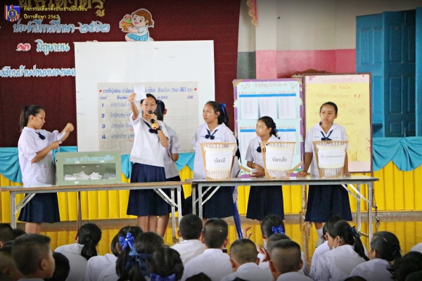 เลือกตั้งประธานสภานักเรียนระดับ ประถมศึกษา 2562