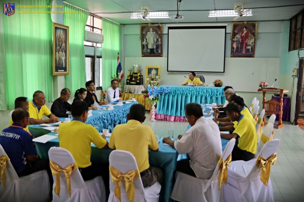 ประชุมคณะกรรมการสถานศึกษา 2562