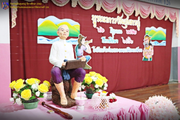 กิจกรรมวันสุนทรภู่ (ฝั่งประถม)  26 มิถุนายน 2562 ปีการศึกษา 2562