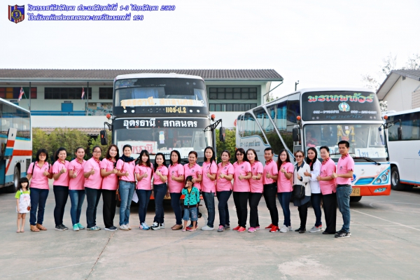 กิจกรรมทัศนศึกษา ป.1-3