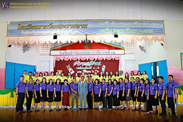 พิธีเปิดกิจกรรมค่ายวิชาการ ประจำปีการศึกษา 2562 ระดับชั้นประถมศึกษาปีที่ 1-6