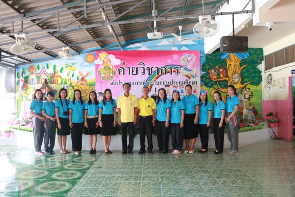 ค่ายวิชาการอนุบาล 2563